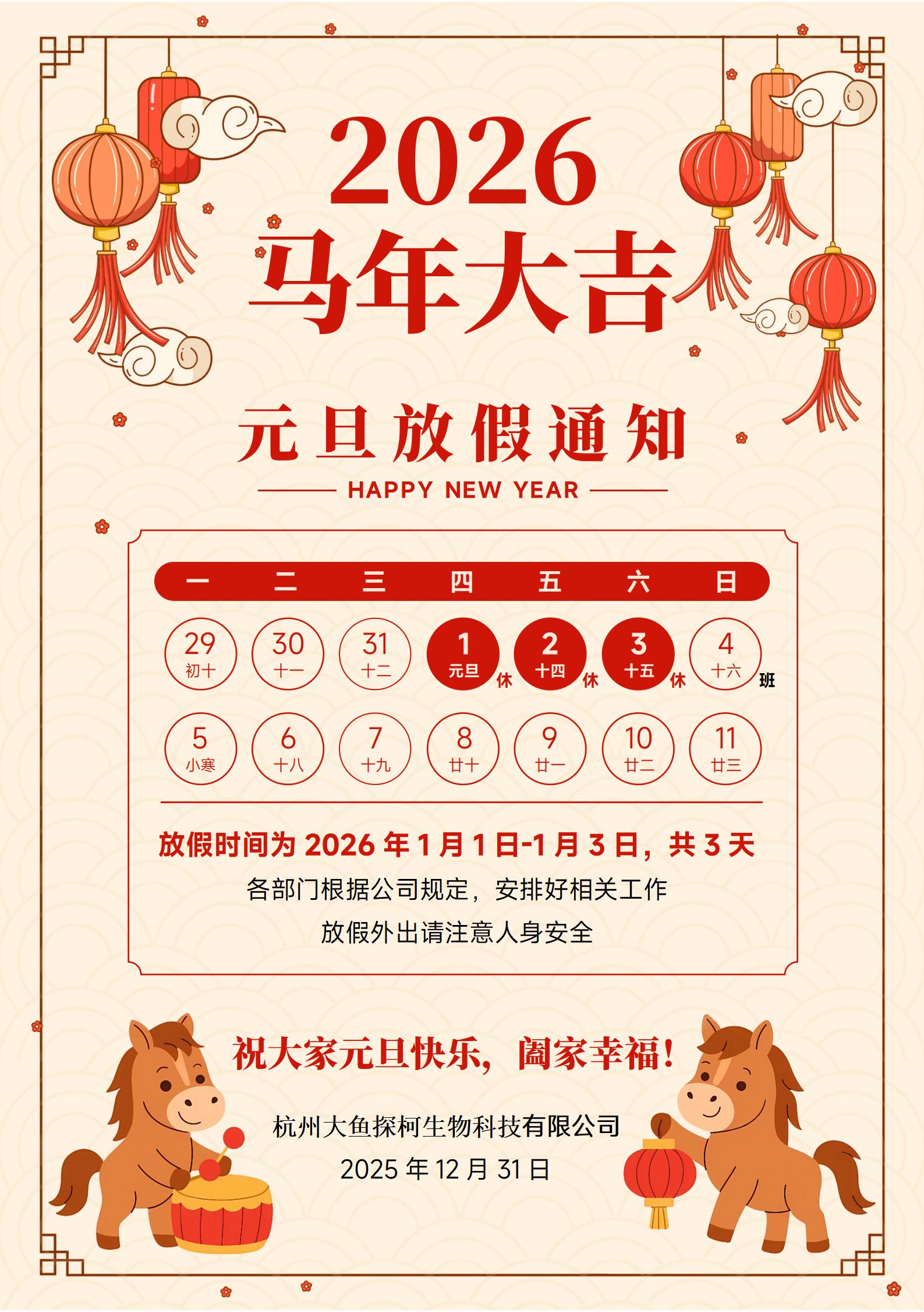 微信图片_20260126153557_7931_94.jpg
