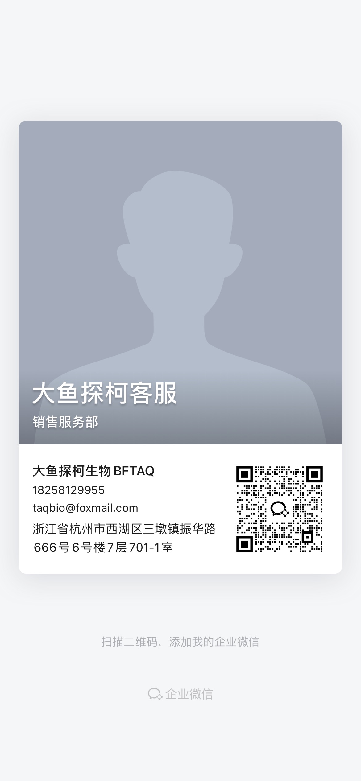 企业客服